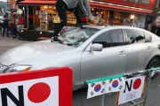 【韓国】　日本ヘイトで盛り上がる韓国最大の自動車掲示板…歪んだ愛国心がはびこって