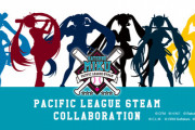 【朗報】初音ミクさん、パ・リーグ6球団とのコラボが決定