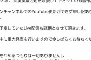【緊急】私人逮捕系YouTuberガッツさん、ガチでヤバい模様ｗｗｗｗｗｗｗ