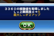 【パワプロアプリ】ガチャ570連であんこ50は羨ましいわ！やっぱ30万かかるのな...
