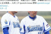 スポニチ、筒香の報道の件で謝罪する