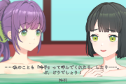 【蓮ノ空】梢先輩さぁ、後輩のお願いなんだから呼び捨てで呼んであげなよ【ラブライブ！】