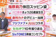 「さしはらちゃんねる」が『めざましテレビ』に取り上げられる