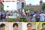 【尾身会長】 「ワクチン6～7割接種でもマスク外せない。残りの4割の人がプロテクトされて感染が下火になるということは期待できない」