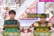 【速報】土田晃之さん、オープニングで1年ぶりぐらいの「土田でーす」→Buddiesざわつく【そこ曲がったら、櫻坂？】