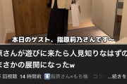 【悲報】もちまるの飼い主、ついにあの有名人とのコラボを実現させてしまう