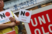 韓国企業を苦しめる日本不買運動、再燃の兆しに流通業界緊張…「コロナ渦でやられたら再起不能になる」＝韓国の反応