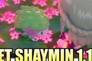 【朗報】ポケモンBDSPで「シェイミ」がアプデ後のver1.1.2でも捕獲できる