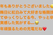 【元SKE48】世界チャンピオン松井珠理奈さん、2022年のお気持ち表明