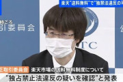 【正論】西村ひろゆき氏、楽天の送料無料問題に「結果としてAmazonの牙城を強固にした」