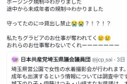 【蒼猫いな】グラビアアイドルさんイベント中止が自分のせいなのを認識してない