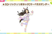 【ウマ娘】★3育成ウマ娘別衣装「マーベラスサンデー」は差し・中長距離特化性能！新しい緑スキル「天才肌」とルミネセンスの進化は強そうだけど、どこかで見たような限定すぎる条件が…