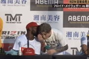 【朗報】平本蓮さん、メイウェザーの通訳として登場し朝倉未来をノックアウト