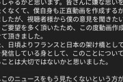 【悲報】ひろゆき氏、ｻｯｶｰ仏代表差別でトルシエ元通訳のダバディ氏にフランス語を教えてしまう「“putain”はフランス人相手にも使う言葉ですが？