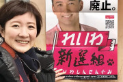 【れいわ新選組】大石あきこ「この戦争を止められるのは…」