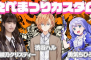 【えぺまつり】勇気ちひろさん、吉田綾乃クリスティーとの生配信で良いこと言ってた・・・【乃木坂46】