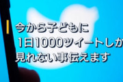 「Twitterで生活している人もいるんです」テレ朝さん、『途端に泣き崩れる嫁』構文をニュースで引用してしまうｗｗｗｗ