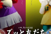 かつてJ1で栄光掴むも…長年“J2暮らし”が続くチームの今、今季の昇格はあるか