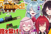 【JPENコラボ】『Unrailed!』で国際コラボ！　「えりーらとロゼミガッチガチで草」「ロゼミ様の声は相変わらず可愛い」【にじさんじ】