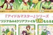 【アイマス】「伊右衛門コラボは人気アイドルのゴリ押しだ！」それではこちらを御覧ください