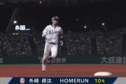 外崎＆マキノンの連続10桁ホームランｗｗｗｗｗ