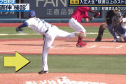 川上憲伸氏がDeNA入江投手の”球速以上のストレート”を解説「手が遅れて出てくるのでよりストレートが速く見える」
