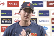 大谷翔平「まだまだ声援足りてねーぞ！（ﾆﾔｧ）」