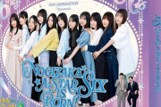 「乃木坂スター誕生！SIX」Blu-ray BOX発売決定！【乃木坂46】