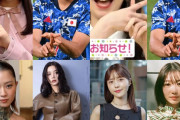 ツイッタラX「福原遥と電撃結婚した久保建英の元彼女の一人が上國料萌衣、テレビで匂わせもやってた」