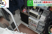 東京都心、3畳の「激せまアパート」が若者に人気 「快適さよりタイパ」