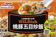 彡(ﾟ)(ﾟ)「この冷凍チャーハン　一袋600kgもあるし半分だけにしよ」ﾁｰﾝ