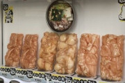 【画像】ホルモンの自動販売機、見つかる
