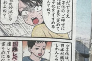 新聞さん、とんでもない４コマ漫画を載せてしまう