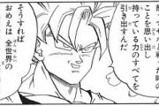 【悲報】ドラゴンボール、言うほど名言がない模様ｗｗｗｗｗ悲報】ドラゴンボール、言うほど名言がない模様ｗｗｗｗｗ