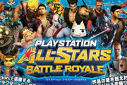 正直今PS4オールスターズ出したら売れるよね