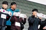 韓国で反日偏向教育を暴露し懲戒処分を受けた生徒が、取り消しを求める行政訴訟を起こした結果…＝韓国の反応