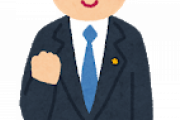 【朗報】明石市長「公務員給料を減らし子どもに金かけたら人口、出生率、税収全てが改善したわw」　