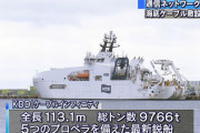 KDDIが最新鋭の敷設船｢ケーブルインフィニティ｣を公開…全長113.1メートル、総トン数9766トン！