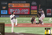 阪神・大山、1号ソロHR！阪神この試合4本目のHR！