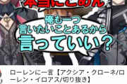 【にじさんじ】待って、2人の絆に泣いた…