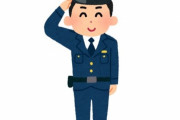 愛知県警の巡査部長(37)、職務質問の相手に覚醒剤を持たせ検挙しようとして逮捕