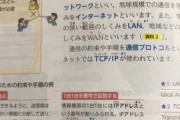 【画像】中学校必修科目の「情報」、とんでもなくハイレベルになる