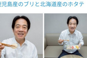 【朗報】台湾総統「今日の昼食はお寿司と味噌汁です🍣👍」