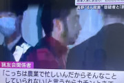 青木政憲容疑者（31）、ママに「絞首刑は嫌だ。一思いに撃ってくれ」と猟銃を渡すも断られていた模様
