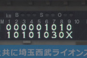 【勝利】西武ファン集合（2021.5.5）