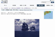 【海底火山】伊豆諸島にある「ベヨネース列岩（明神礁）」に噴火警報！