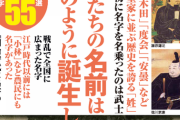 江戸時代の農民も実は名字を持っていた！！