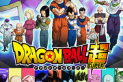 ドラゴンボール超の思い出