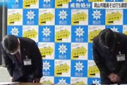 【岡山】そば打ち兼業の市職員を懲戒処分…持続化給付金を受給しておきながら「趣味の延長で認識なかった」と釈明
