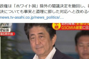 【GSOMIA】共産党「日本政府は事態の重さを甘く見過ぎ。ホワイト国除外を撤回し、徴用工に賠償を」